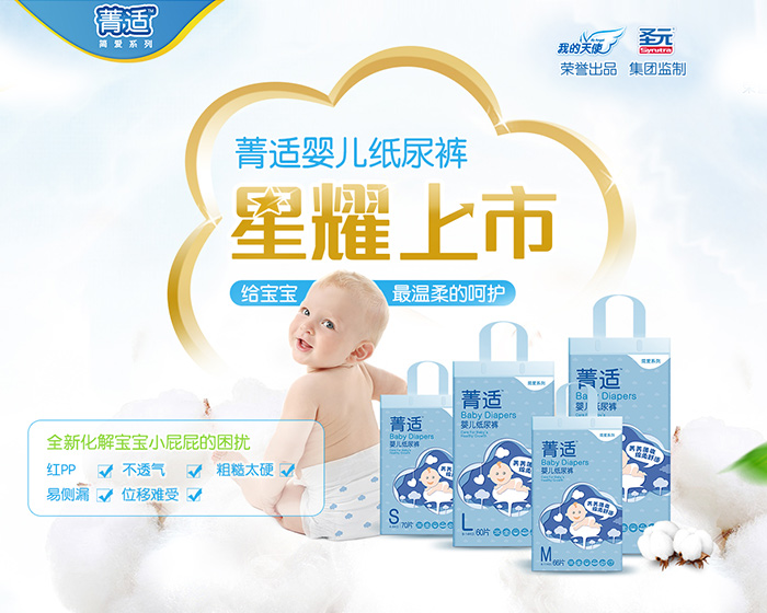 電商主頁面設(shè)計(jì) 宣傳海報(bào)設(shè)計(jì)