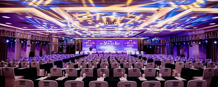 發(fā)布會&論壇&會務(wù)展廳