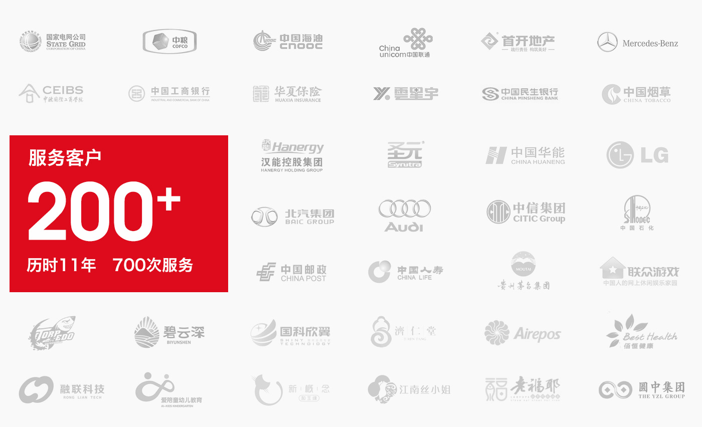 我們的客戶(hù)